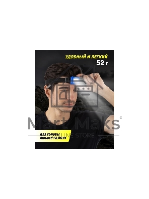 Фонарь налобный Navigator NPT-H24-3AAA 3 режима 1COB LED 3Вт; блистер