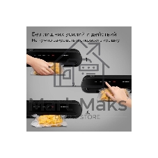Упаковщик вакуумный Redmond VS1502 черный