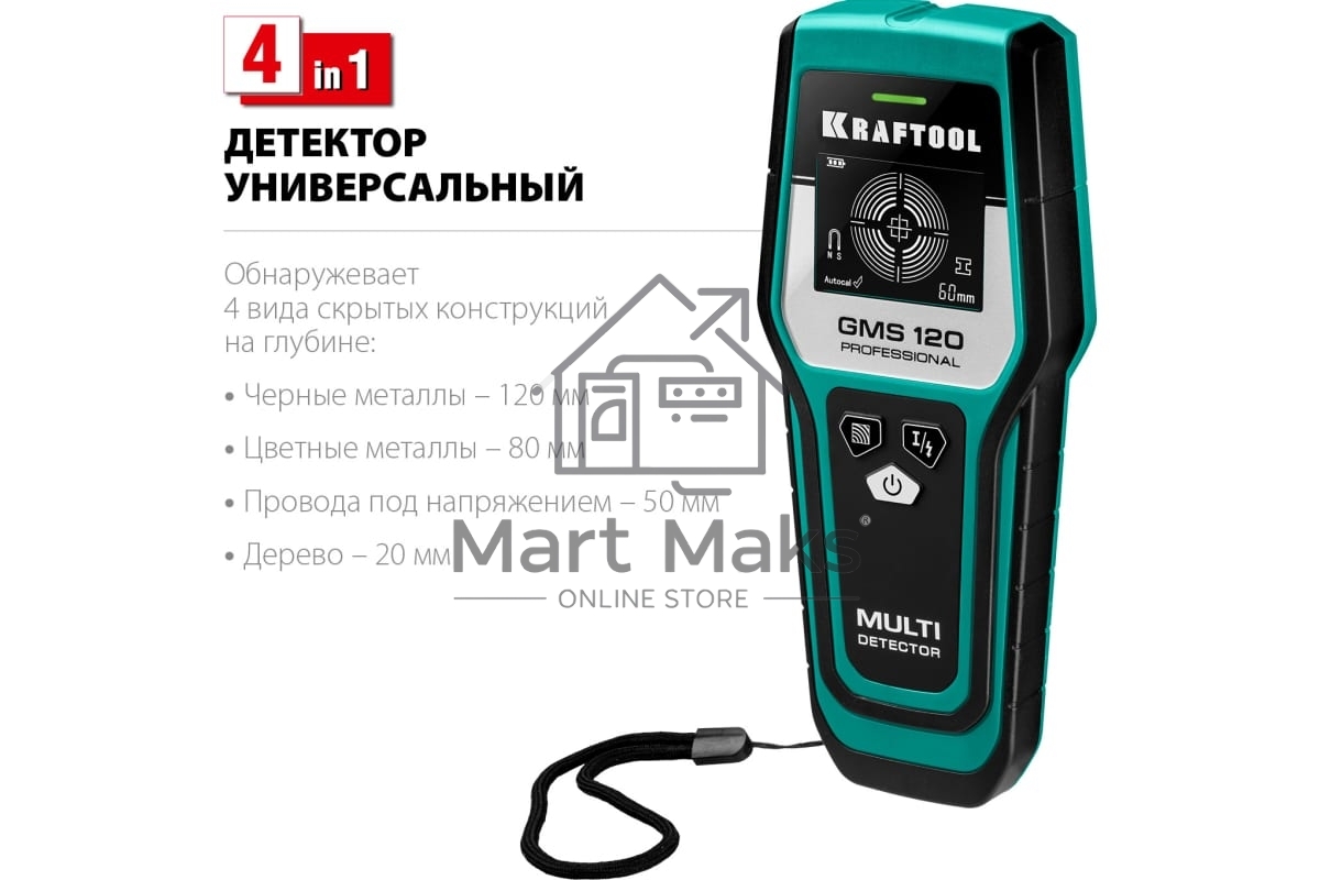 Детектор KRAFTOOL универсальный GMS (45298)