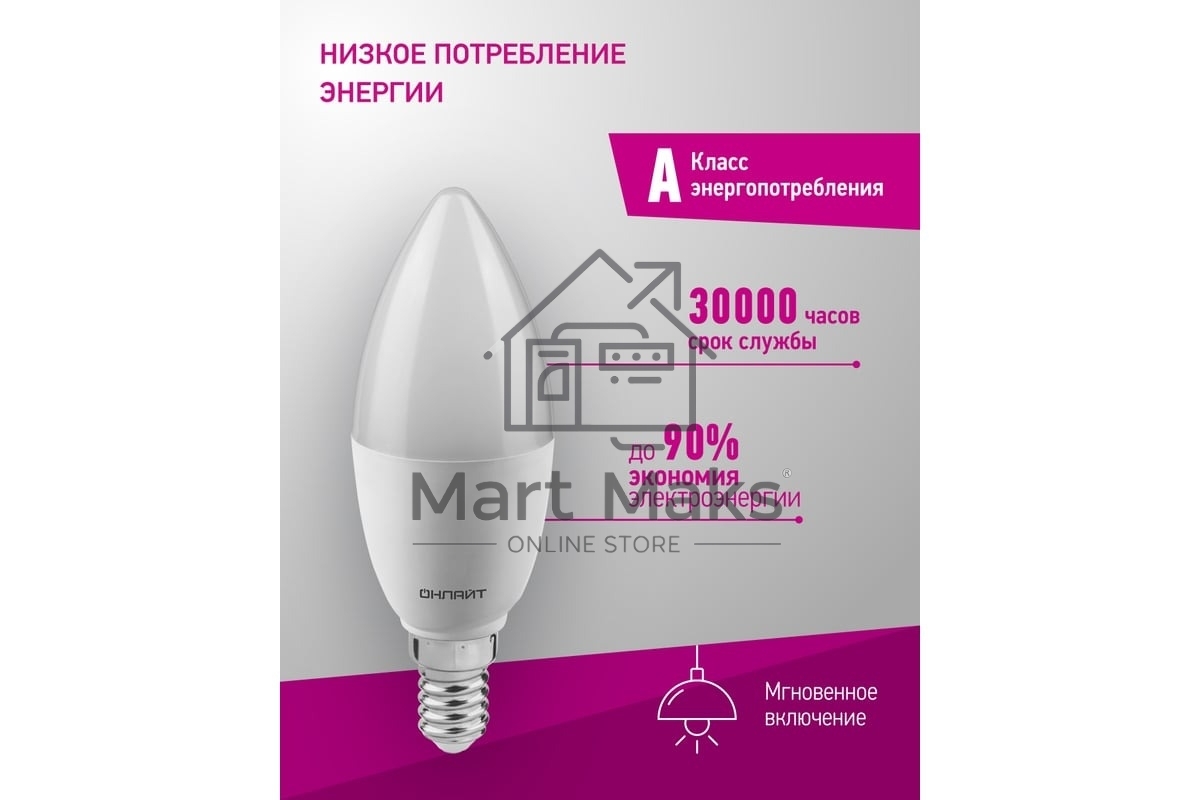 Лампа светодиодная 12вт OLL-C37-12-230-4K-E14-FR ОНЛАЙТ