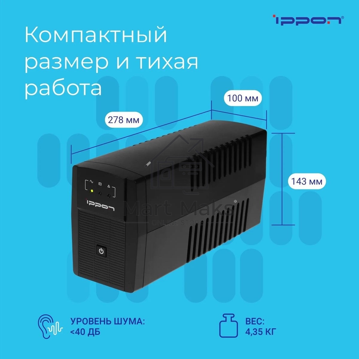 Источник бесперебойного питания Ippon Back Basic 650 337477