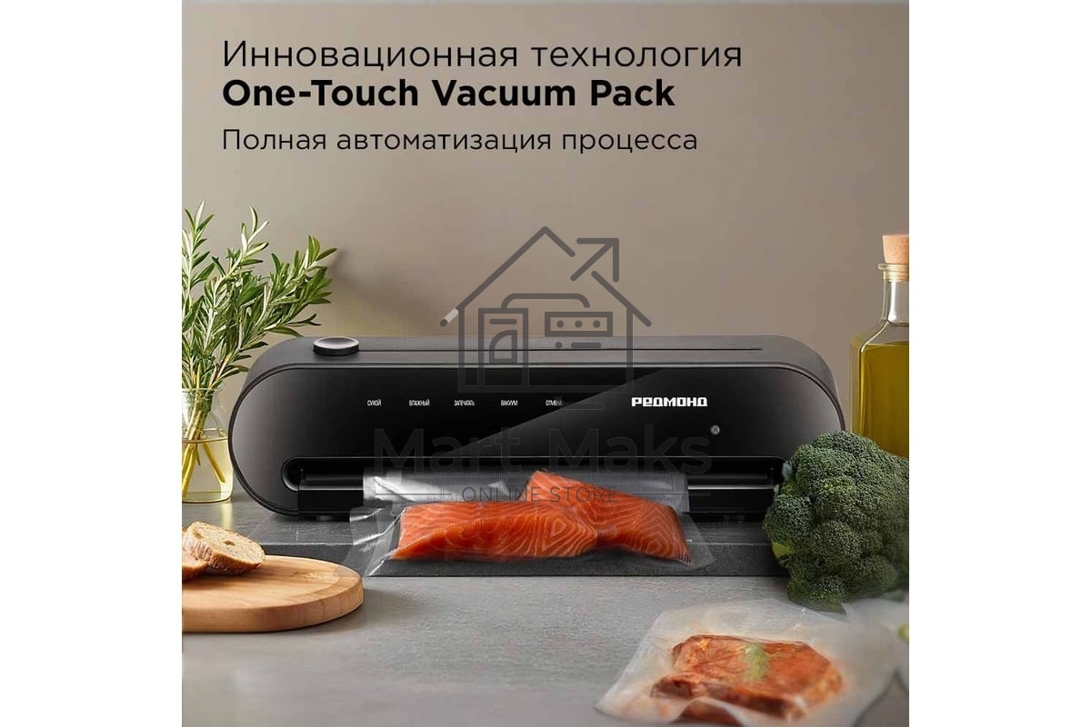Упаковщик вакуумный Redmond VS1502 черный