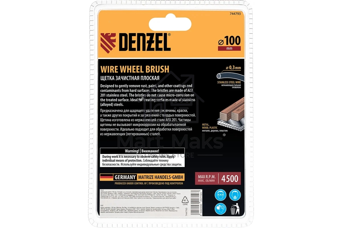 Щетка для дрели Denzel 100 мм, плоская, со шпилькой, нержавеющая витая проволока