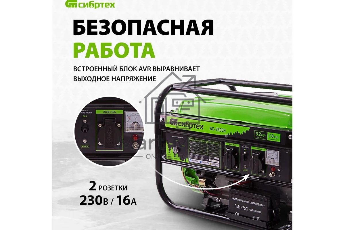 Электрогенератор бензиновый СИБРТЕХ БС-3500Э, 3.2 кВт, 96 дБ, 44.4 кг