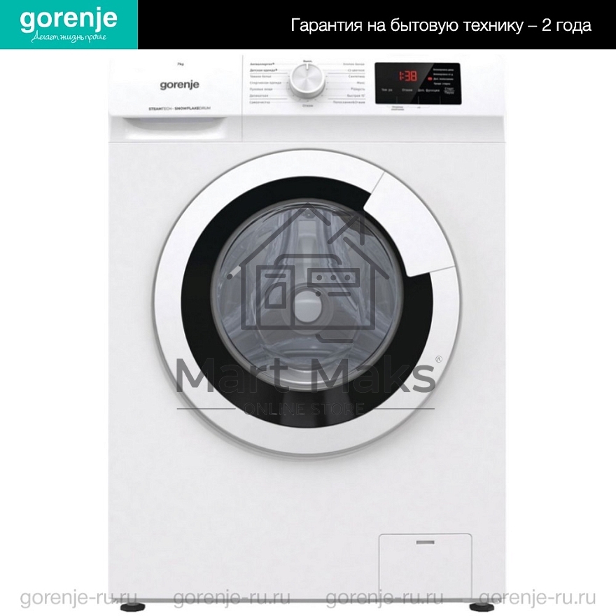 Стиральная машина Gorenje WHE72SFS белый загр. фронтальная макс.: 7 кг 1200об/мин класс: А