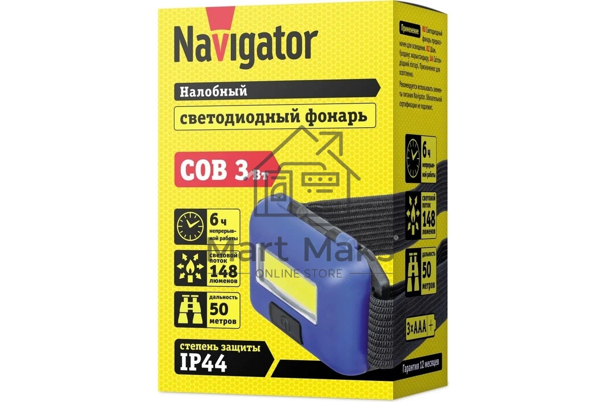 Фонарь налобный Navigator 14 660 NPT-H24-3AAA 3 режима 1COB LED 3Вт; блистер 14660