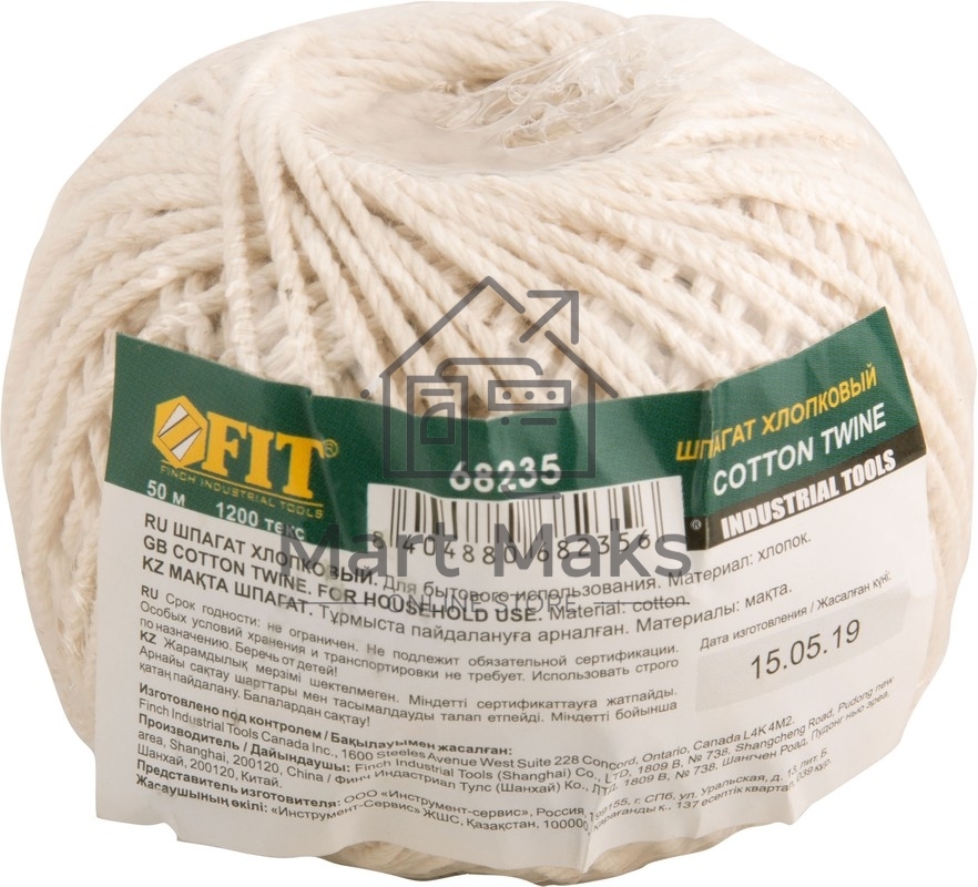 Шпагат хлопковый Fit 68235 1200 текс, 50 м