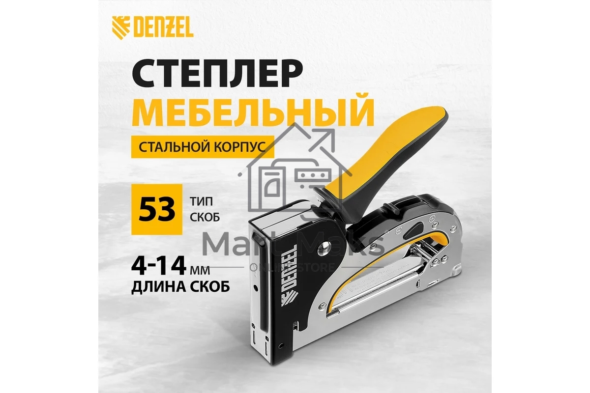 Степлер мебельный, стальной корпус, быстрая загрузка, регул. силы удара, тип 53, 4-14 мм Denzel