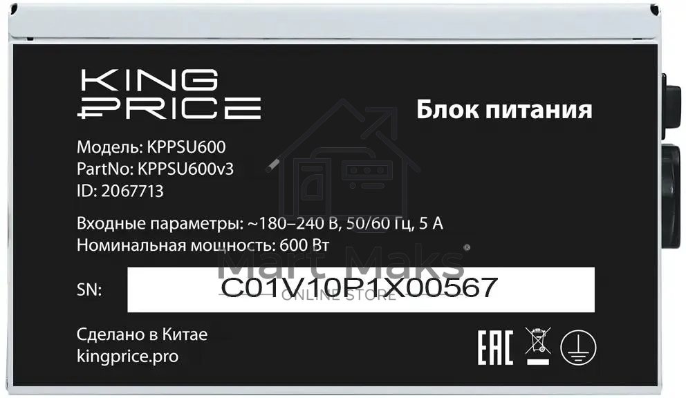 Блок питания KingPrice ATX 600W KPPSU600 (20+4pin) 120mm fan 4xSATA