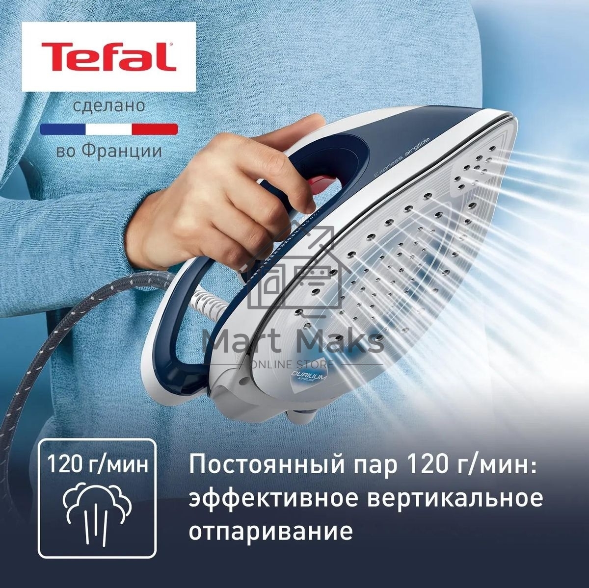 Парогенератор Tefal SV8001E1, синий / белый