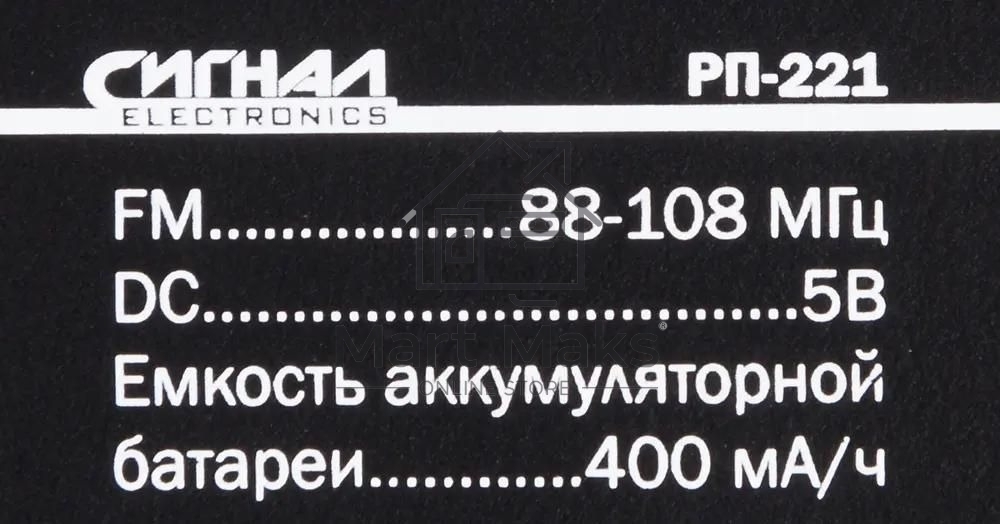 Радиоприемник Сигнал РП-221, USB, SD, дисплей
