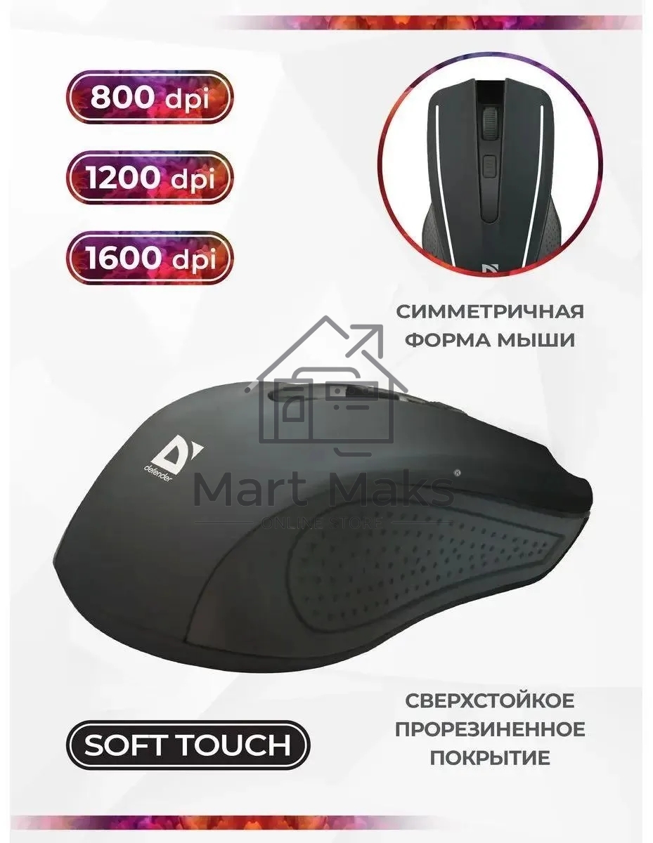 Мышь беспроводная Defender Accura MM-935 черный, 1600 dpi, радиоканал, USB, кнопки - 4