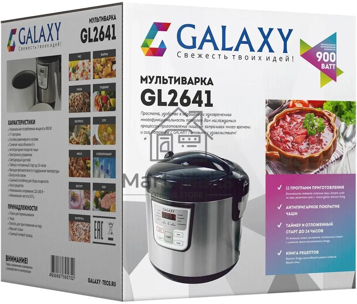 Мультиварка Galaxy GL 2641 черный, объем 5 л, 900 Вт, 11 программ