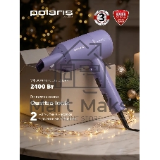 Фен Polaris PHD-1110 голубой, 1600 Вт, ионизация