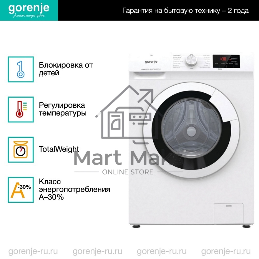 Стиральная машина Gorenje WHE72SFS белый загр. фронтальная макс.: 7 кг 1200об/мин класс: А