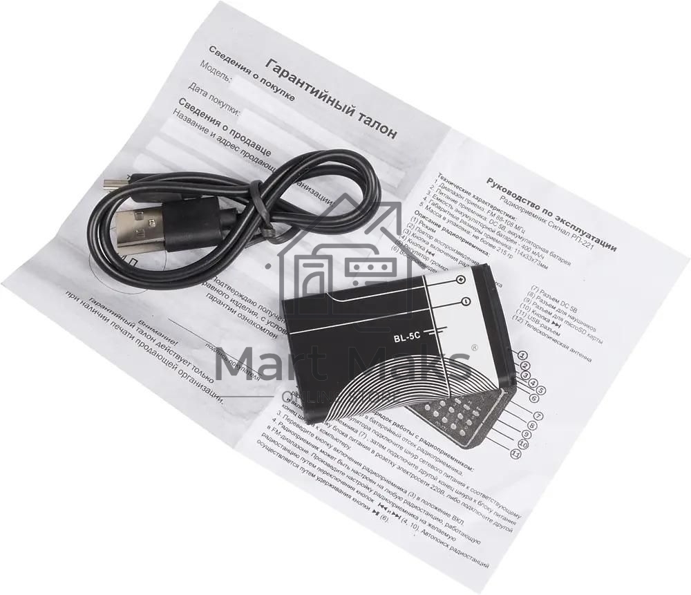 Радиоприемник Сигнал РП-221, USB, SD, дисплей