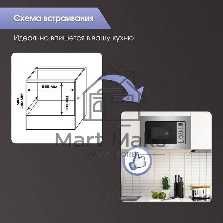 Встраиваемая микроволновая печь Zigmund & Shtain BMO 16.202 S