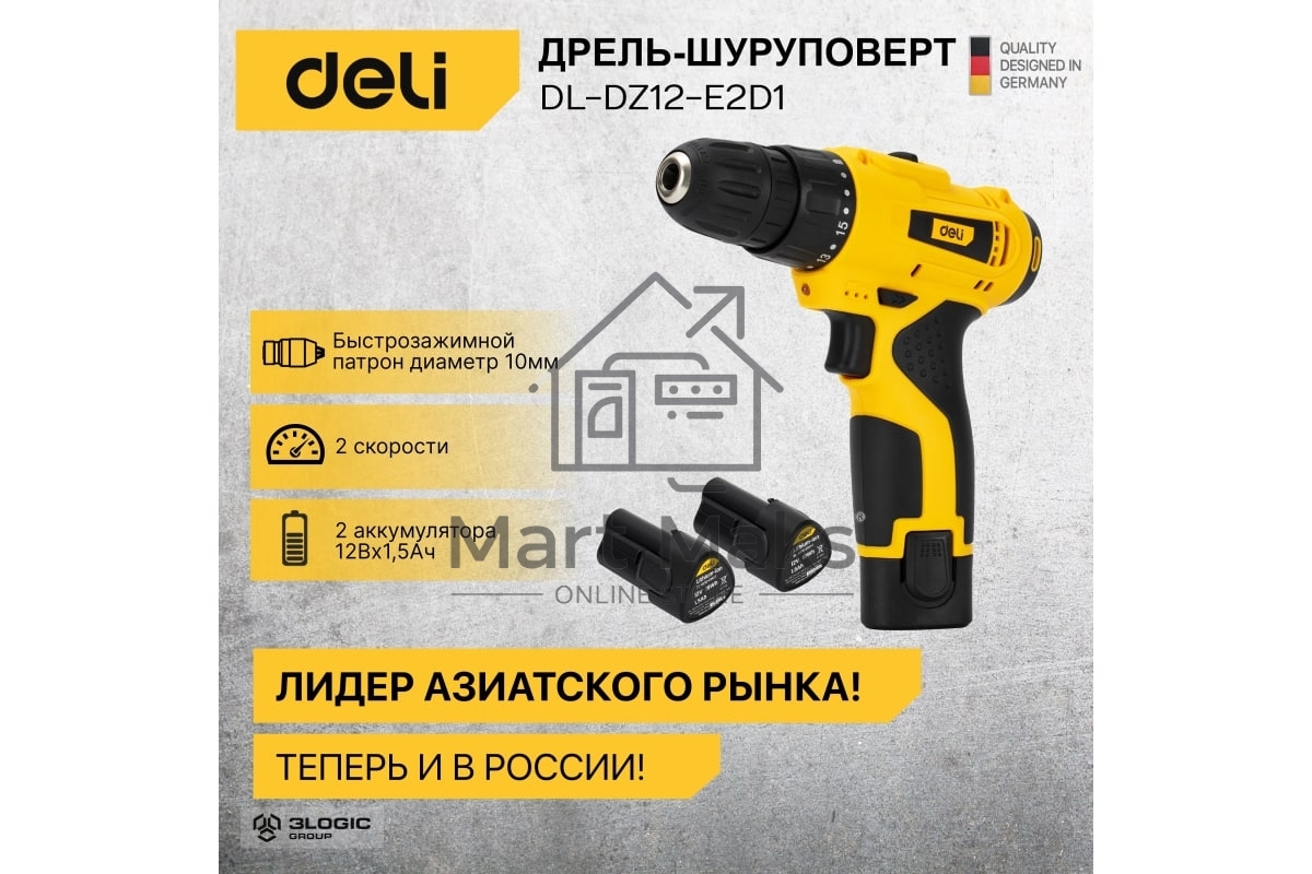 Дрель-шуруповерт Deli DL-DZ12-E2D1, Аккумуляторная, 12В, 2 АКБ, Кейс