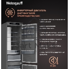 Холодильник Weissgauff WRK 2000 Total NoFrost Inverter нержавеющая сталь двухкамерный 240/95л морозилка снизу