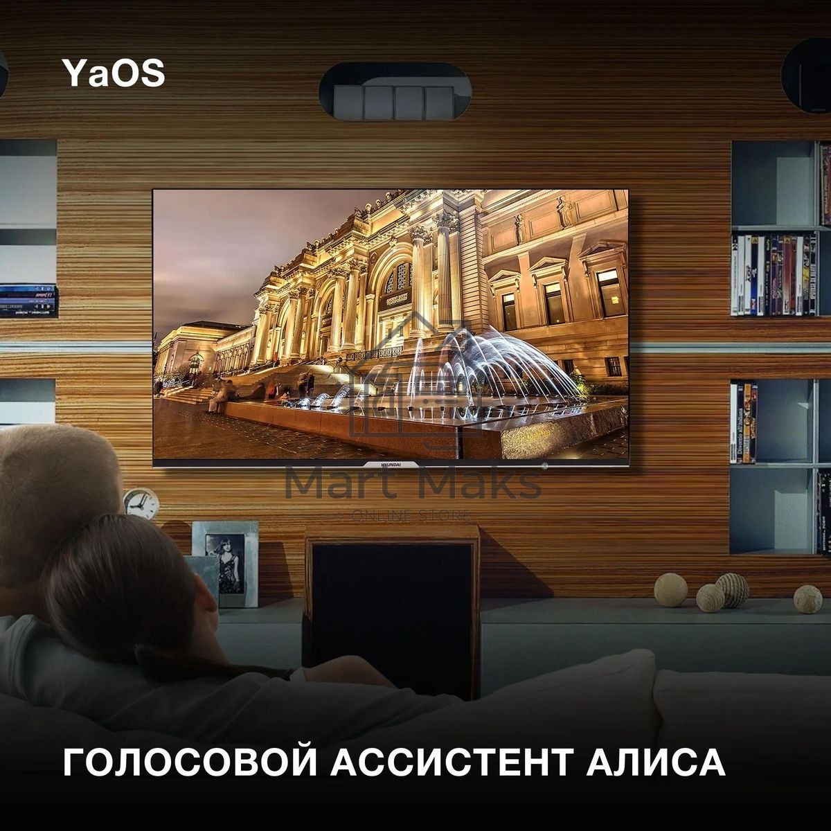 Телевизор Hyundai 43