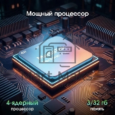 Телевизор Digma Pro 65