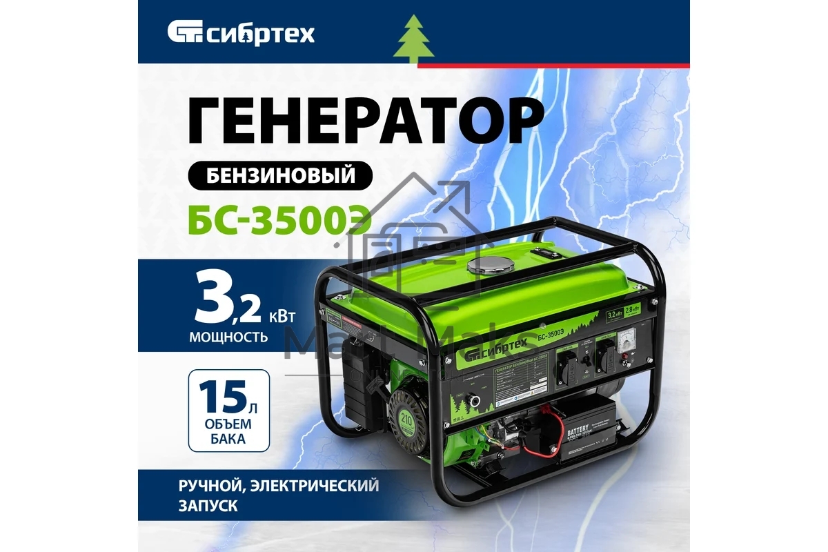 Электрогенератор бензиновый СИБРТЕХ БС-3500Э, 3.2 кВт, 96 дБ, 44.4 кг