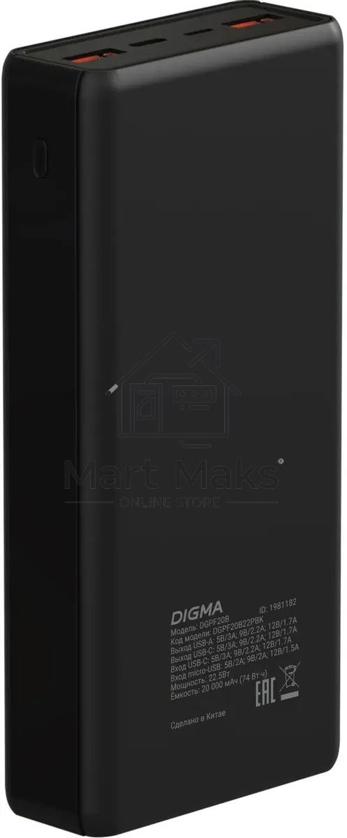 Портативный аккумулятор Digma DGPF20B 20000mAh QC3.0/PD3.0 22.5W 3A 2xUSB-A/USB-C черный