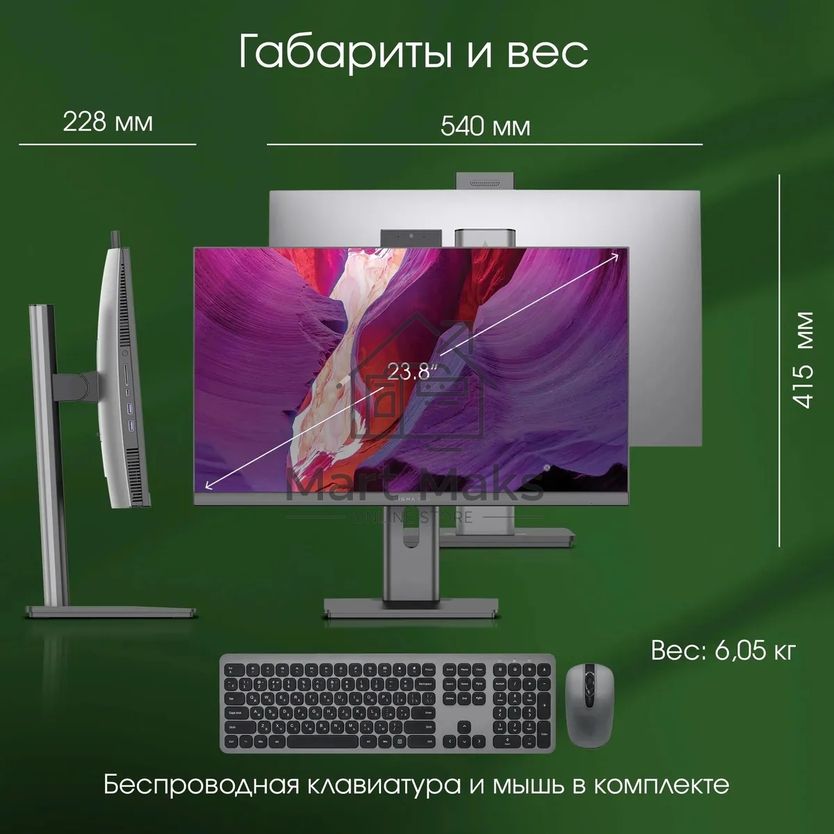 Моноблок Digma Pro Unity 23.8