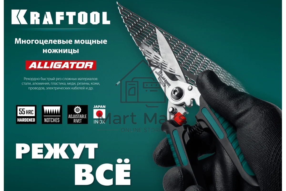 Многофункциональные прямые технические ножницы KRAFTOOL ALLIGATOR 200 мм