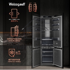 Холодильник Weissgauff WRK 2000 Total NoFrost Inverter нержавеющая сталь двухкамерный 240/95л морозилка снизу