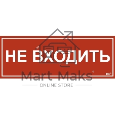 Этикетка самоклеящаяся IEK 350х130мм Этикетка самоклеящаяся IEK 350х130мм