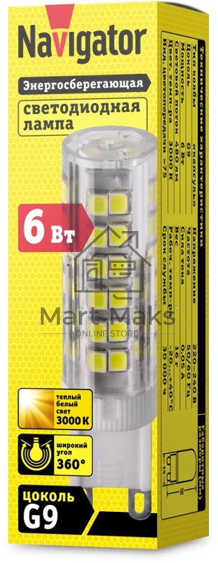 Лампа светодиодная Navigator NLL-P-G9-6-230-3K 6Вт капсульная 3000К теплый белый G9 480лм 230В