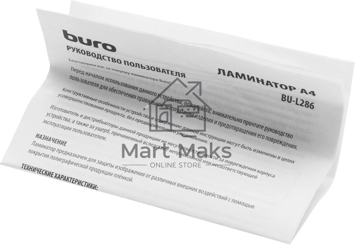 Ламинатор Buro BU-L286 A4 (75-125мкм) 28см/мин (2вал.) лам.фото