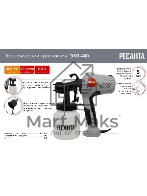 Краскопульт Ресанта ЭКП-400 400Вт бак:800мл 700мл/мин