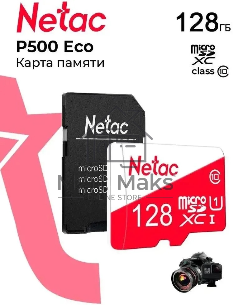 Карта памяти Netac P500 ECO 128GB MicroSDXC U1/C10 up to 80MB/s, retail pack with SD Adapter