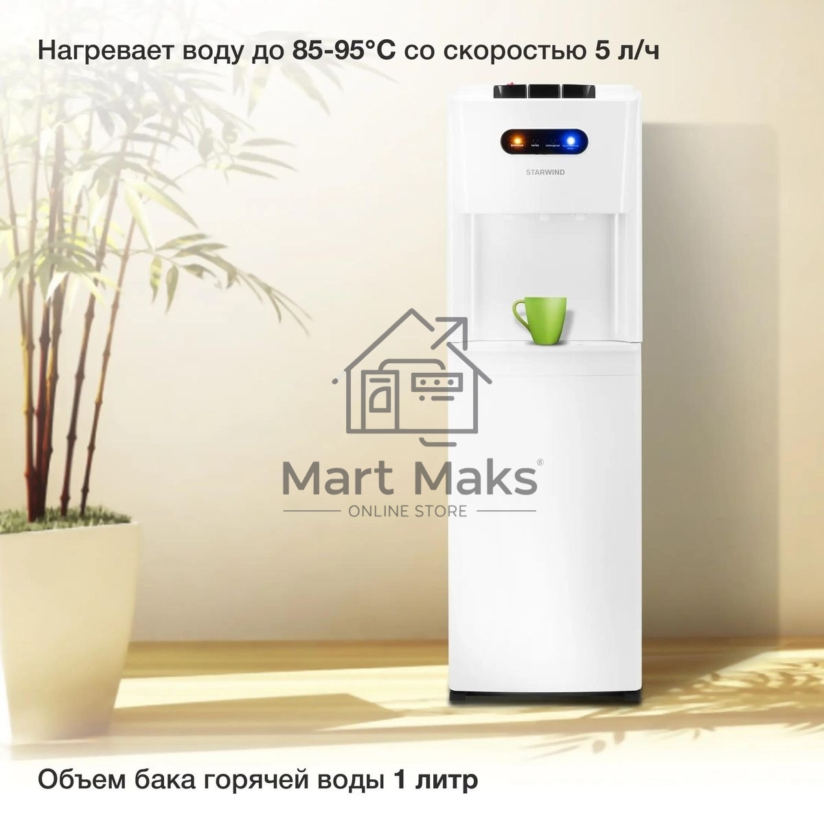 Кулер Starwind SW-1012CW напольный компрессорный белый