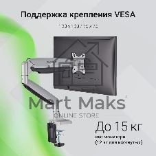Кронштейн для мониторов ЖК Digma D-MM301 серый 17