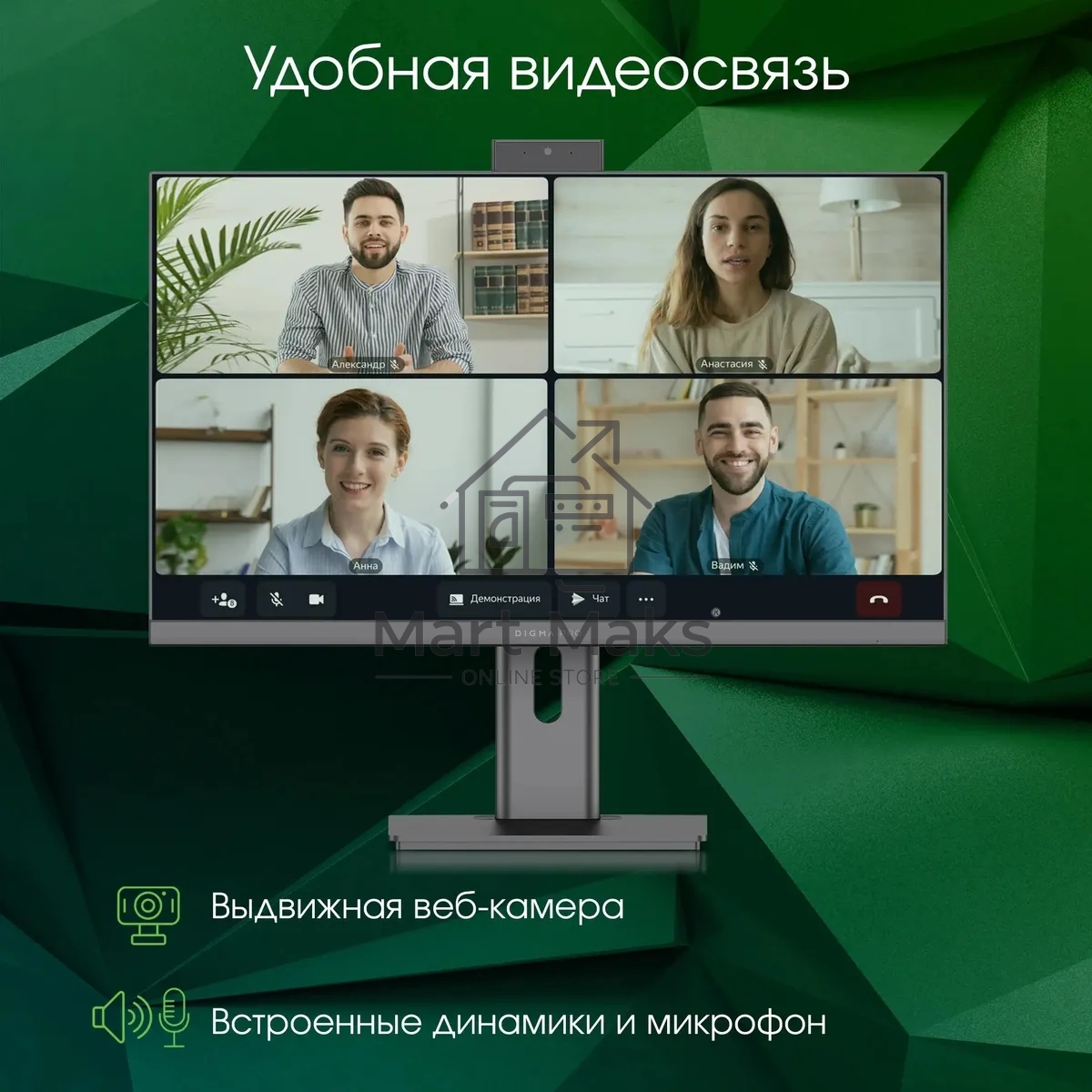 Моноблок Digma Pro Unity 23.8