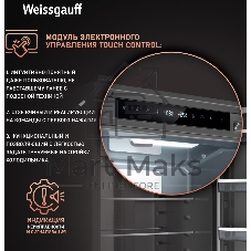 Холодильник Weissgauff WRK 2000 Total NoFrost Inverter нержавеющая сталь двухкамерный 240/95л морозилка снизу