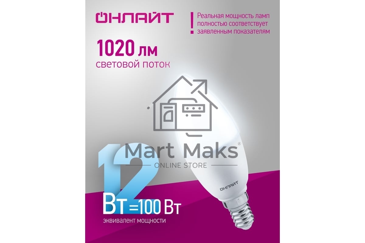 Лампа светодиодная 12вт OLL-C37-12-230-6.5K-E14-FR ОНЛАЙТ