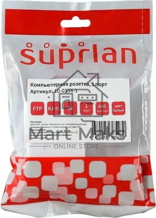 Розетка Suprlan 10-0354-1, наклад. RJ45 1 кат.5E FTP