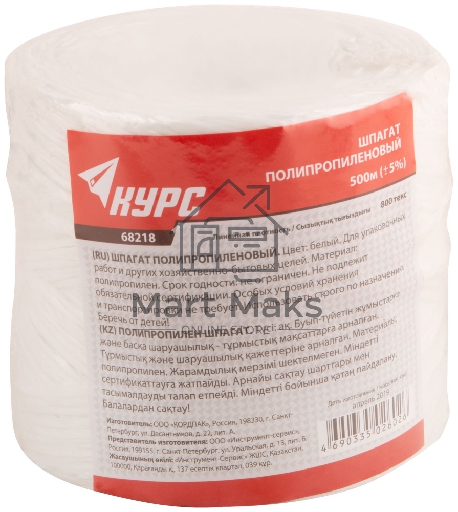 Шпагат полипропиленовый КУРС 68218, 800 текс, 500 м, белый