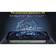 Смартфон Ulefone Armor 24, 12/256Gb, черный