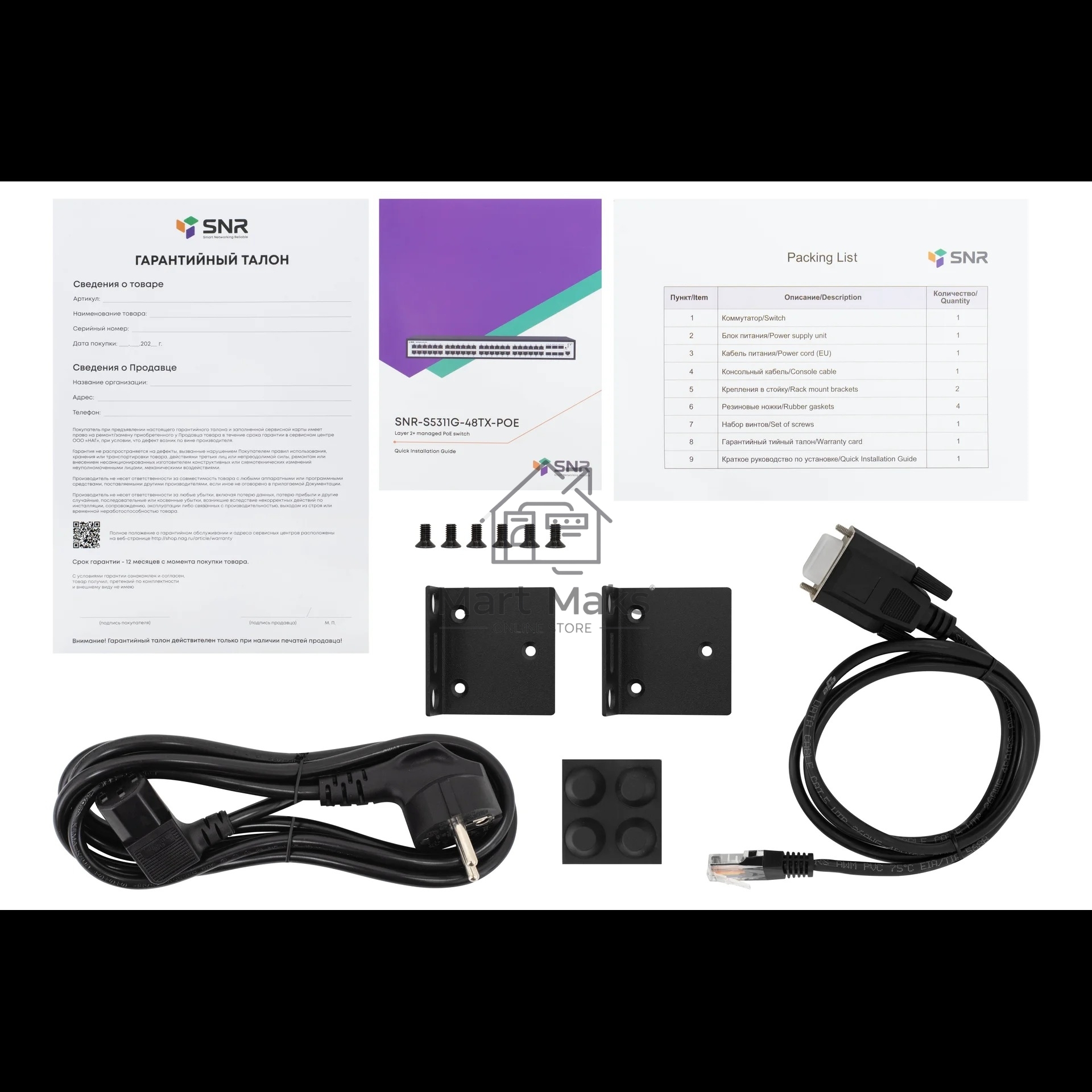 Управляемый PoE коммутатор уровня 2+ SNR-S5311G-48TX-POE