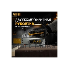 Степлер мебельный, пластиковый корпус, тип 53, 6-14 мм, тип 300, 15 мм, тип 500, 15 мм Denzel