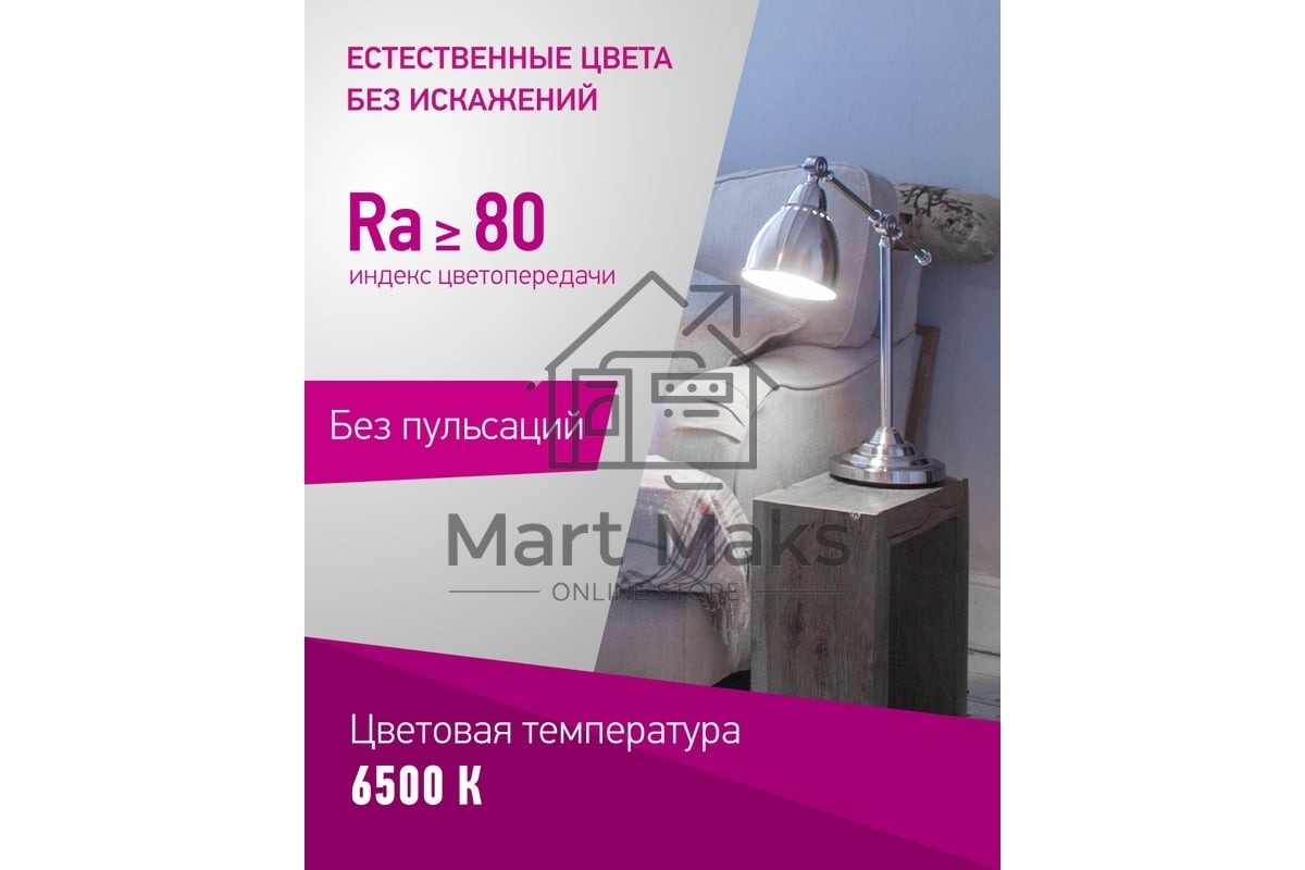 Лампа светодиодная 12вт OLL-C37-12-230-6.5K-E14-FR ОНЛАЙТ