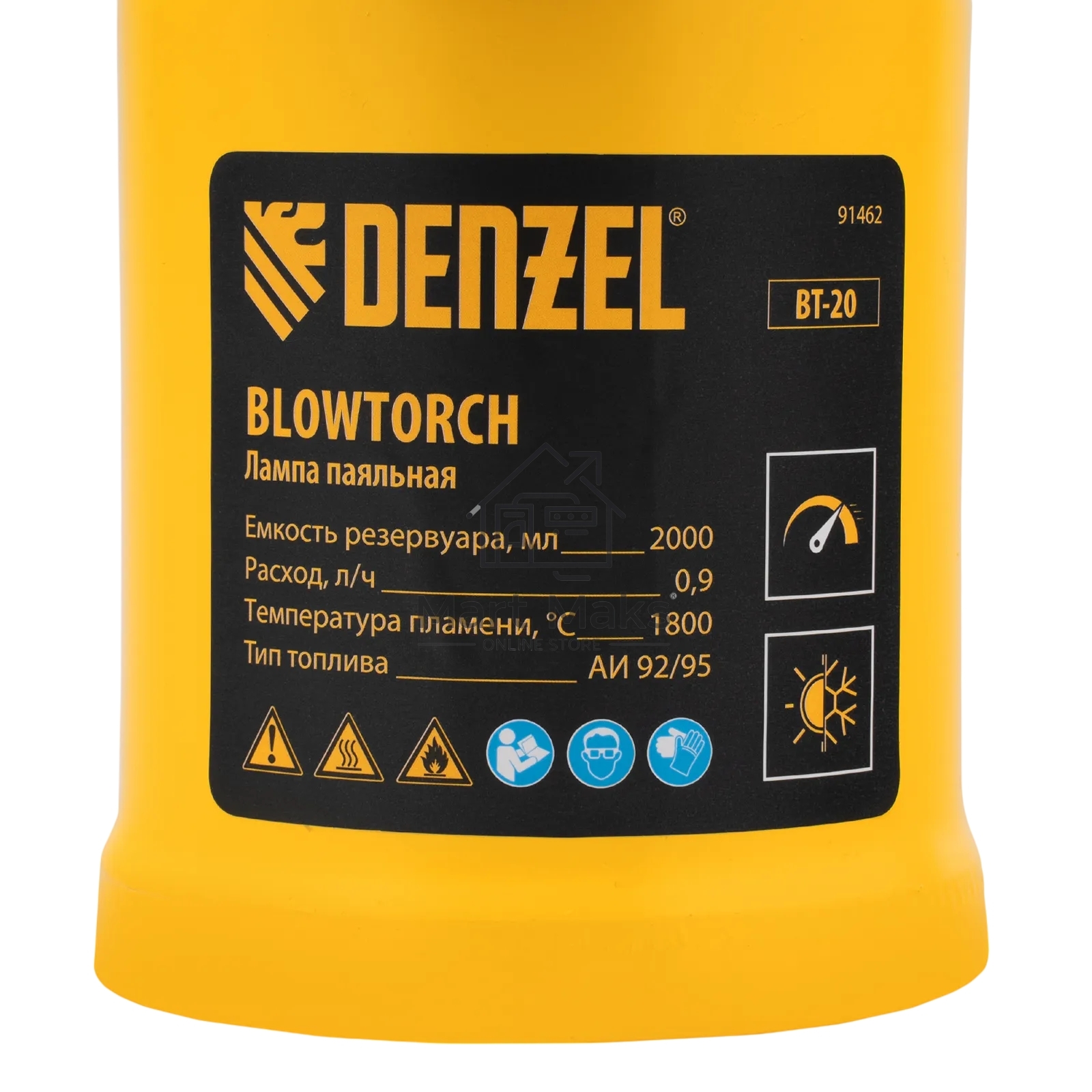 Лампа паяльная Denzel ВТ-20, 2 л