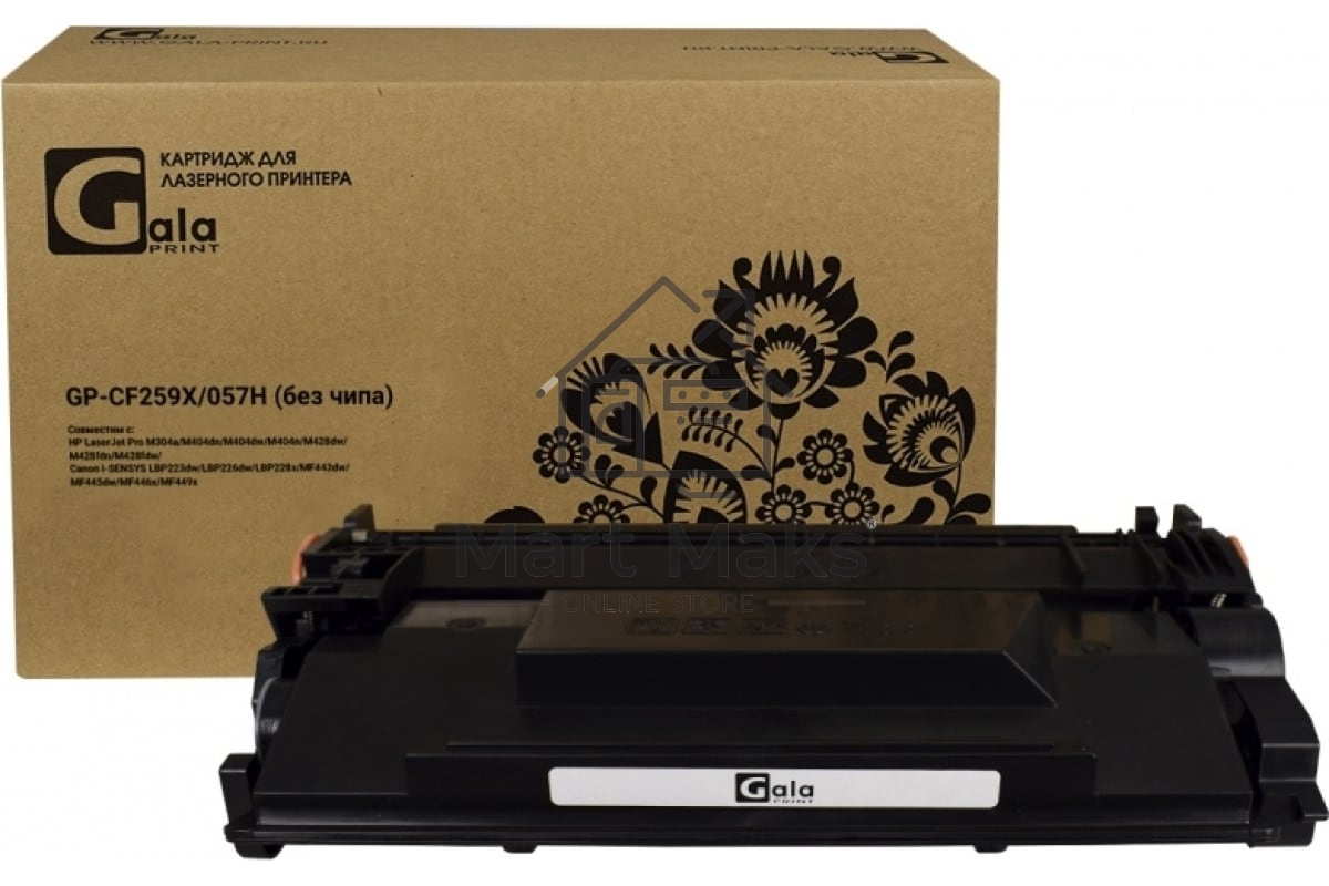 Картридж лазерный GalaPrint GP-CF259X/057H (№59X) черный (10000 стр.) (БЕЗ ЧИПА) для HP LaserJet Pro M304a/M404dn/M404dw/M404n/M428dw/M428fdn/M428fdw/Canon i-SENSYS LBP223dw/LBP226dw/LBP228x/MF443dw/MF445dw/MF446x/MF449x
