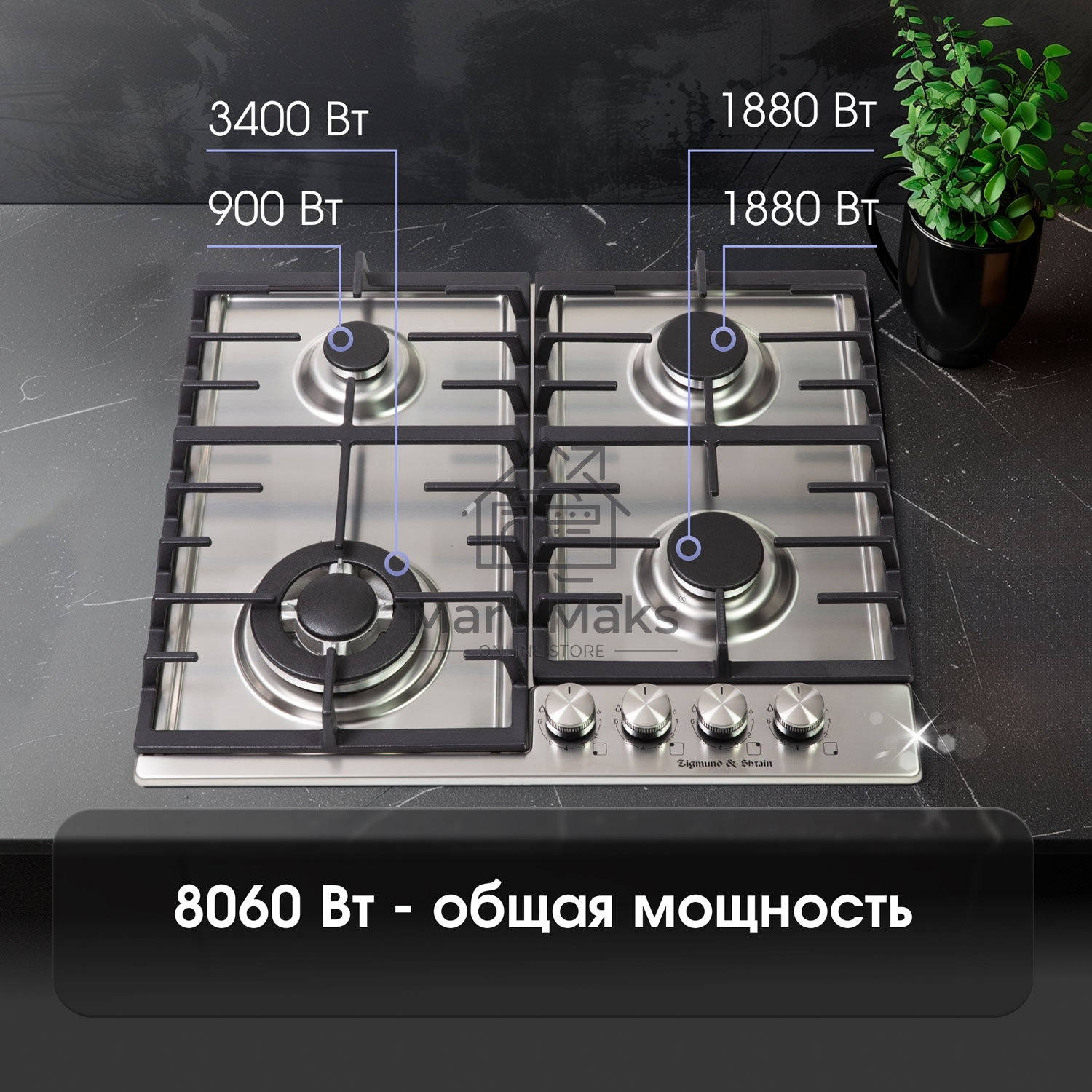 Газовая варочная панель Zigmund & Shtain G 20.6 S нержавеющая сталь