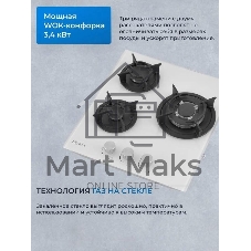 Варочная панель газ ZUGEL ZGH452W, белая